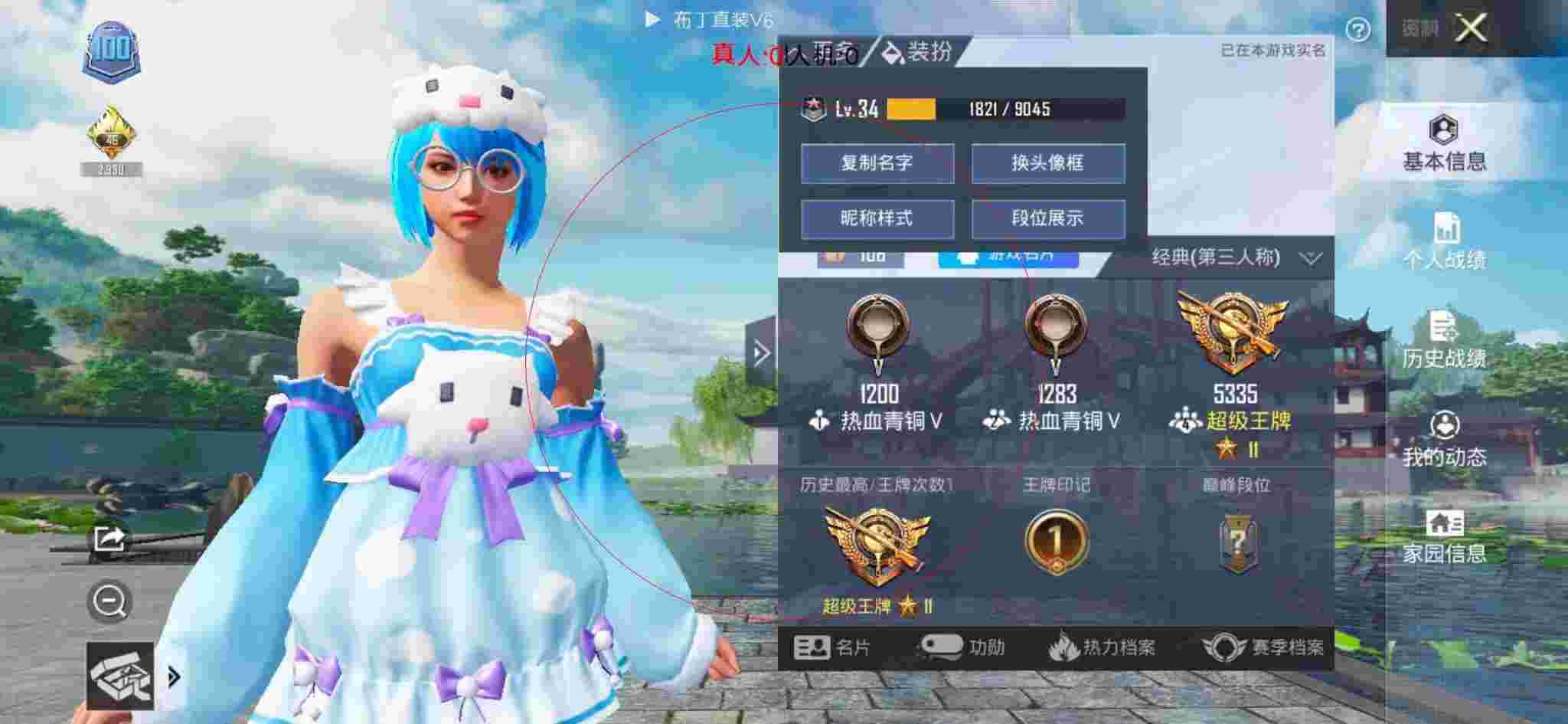 和平精英透视自瞄 - 和平精英显示名字外挂辅助预览图